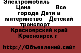 Электромобиль Jeep SH 888 › Цена ­ 18 790 - Все города Дети и материнство » Детский транспорт   . Красноярский край,Красноярск г.